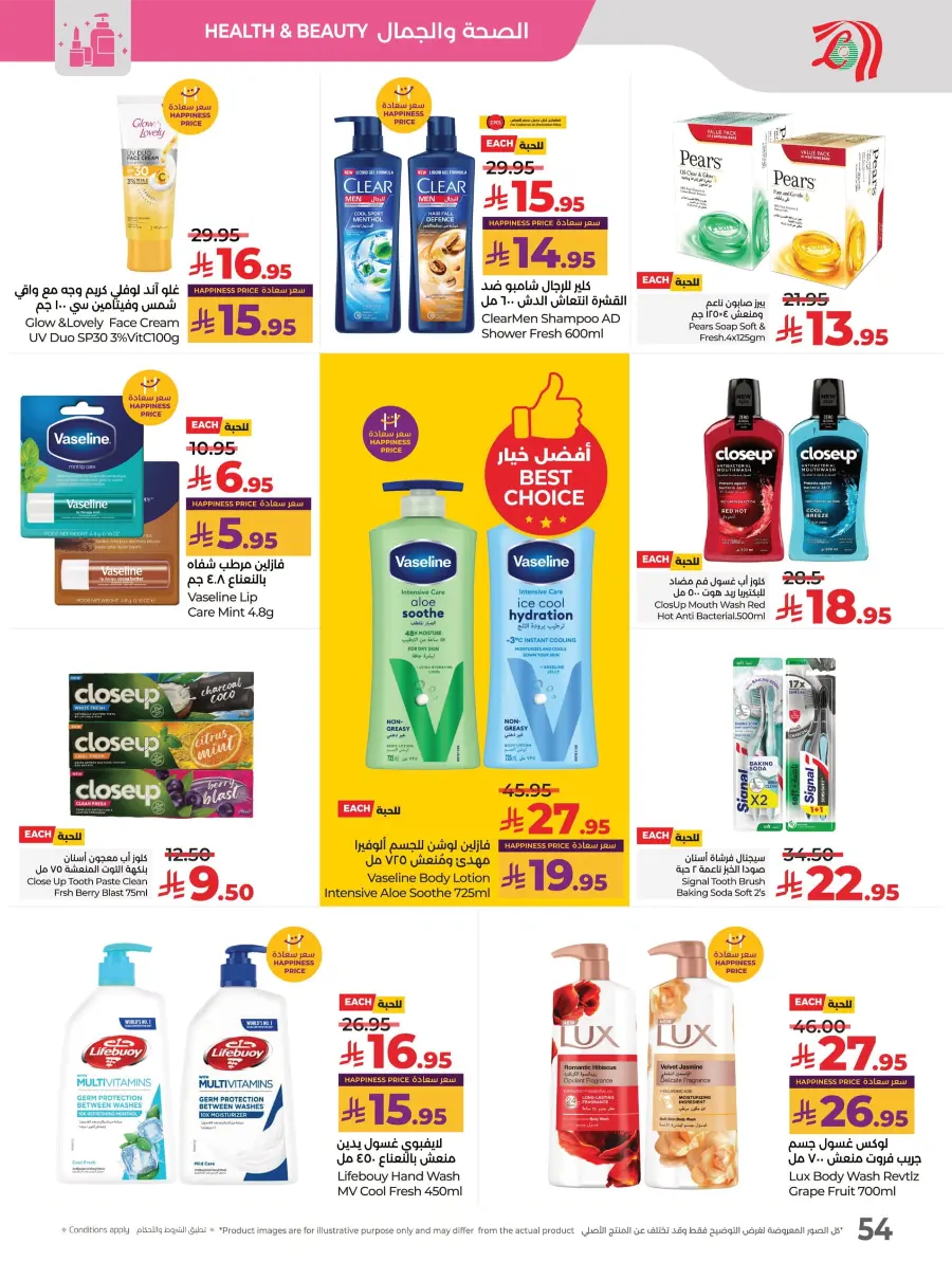 World Food Festival World Food Festival In Lulu Hypermarket Dhahran