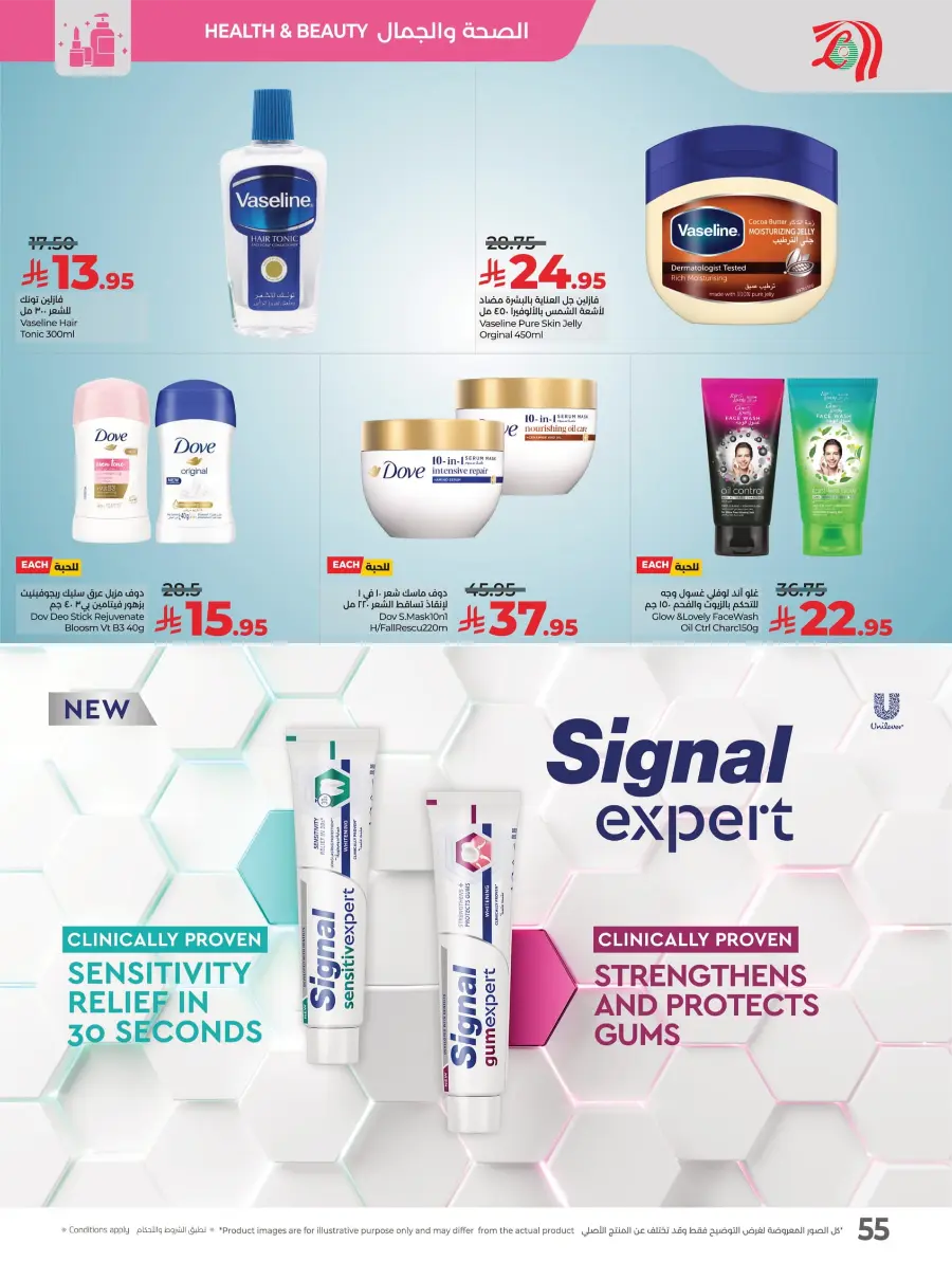 World Food Festival World Food Festival In Lulu Hypermarket Dhahran