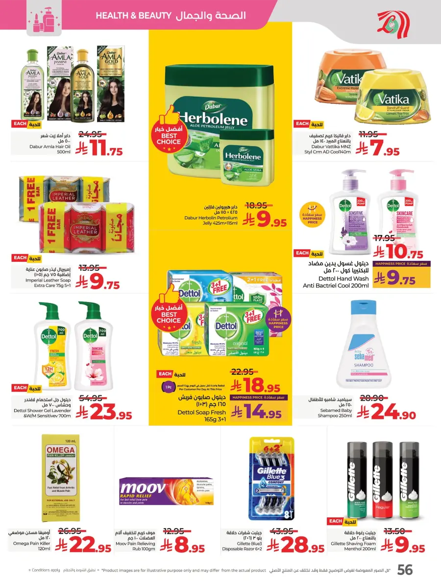 World Food Festival World Food Festival In Lulu Hypermarket Dhahran