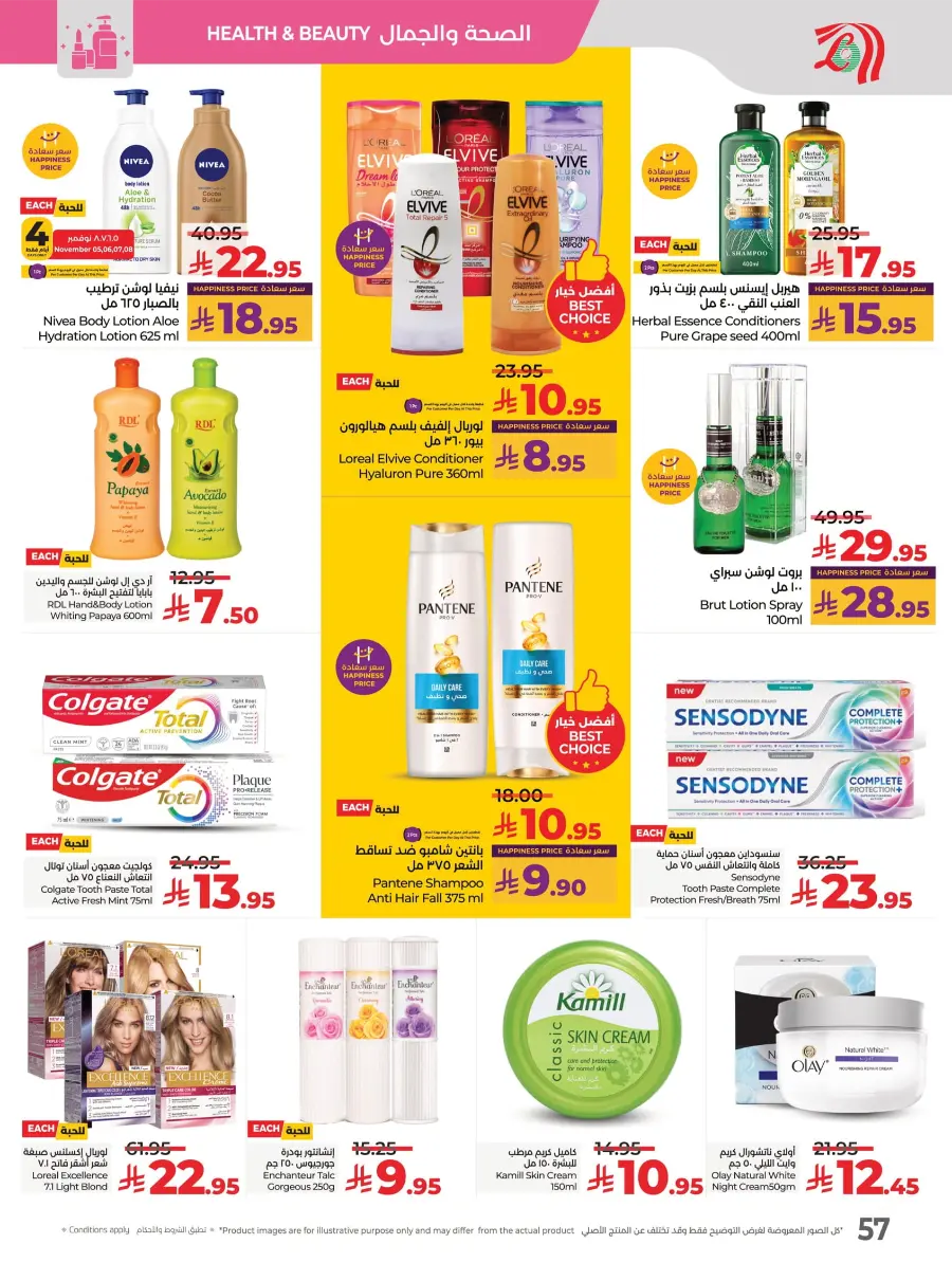 World Food Festival World Food Festival In Lulu Hypermarket Dhahran