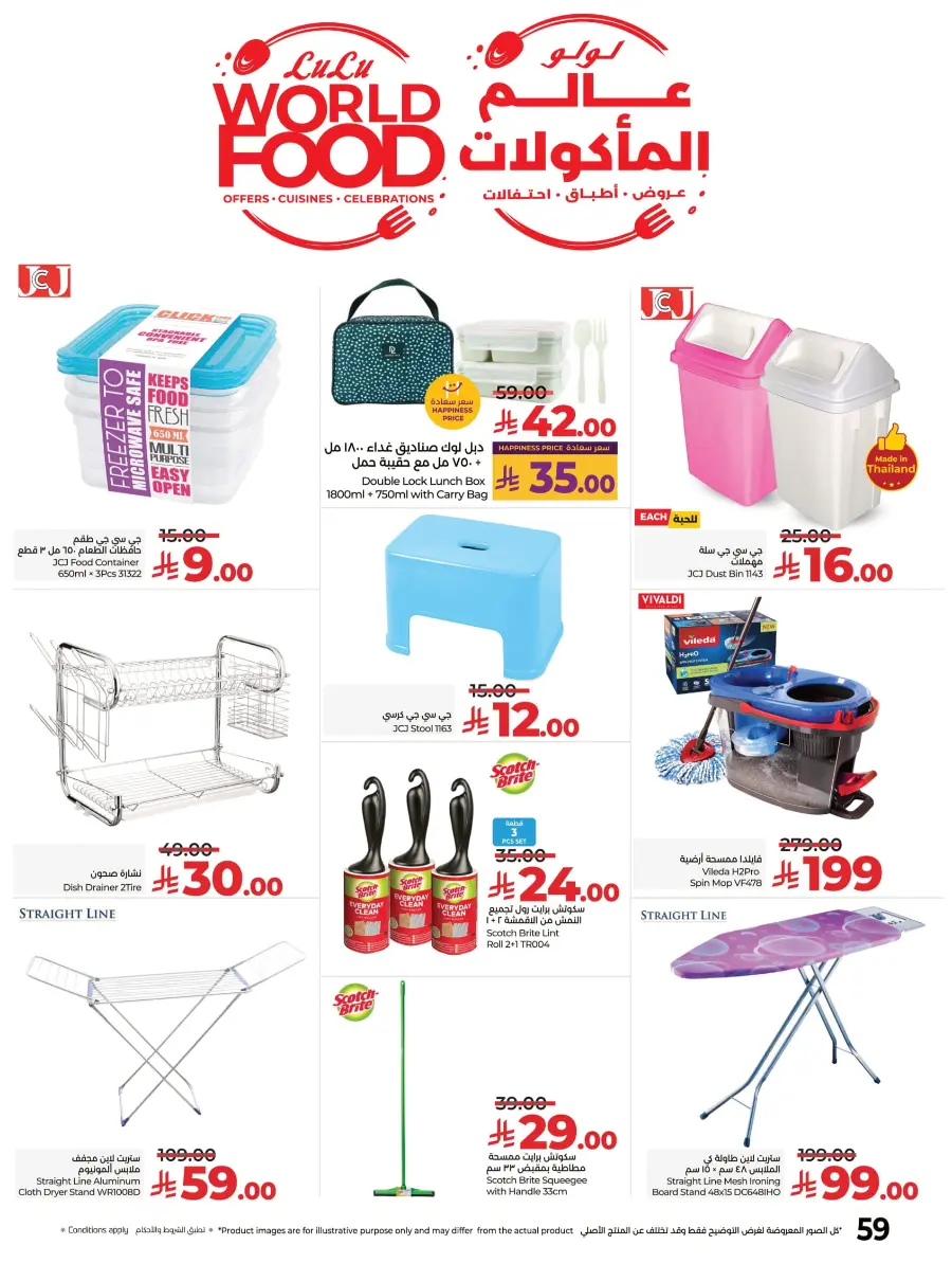 World Food Festival World Food Festival In Lulu Hypermarket Dhahran