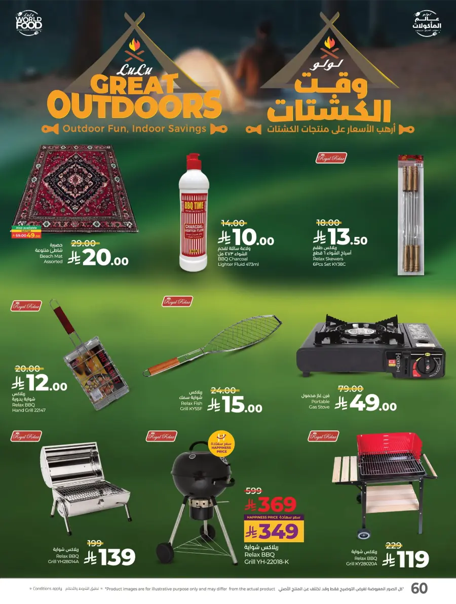 World Food Festival World Food Festival In Lulu Hypermarket Dhahran