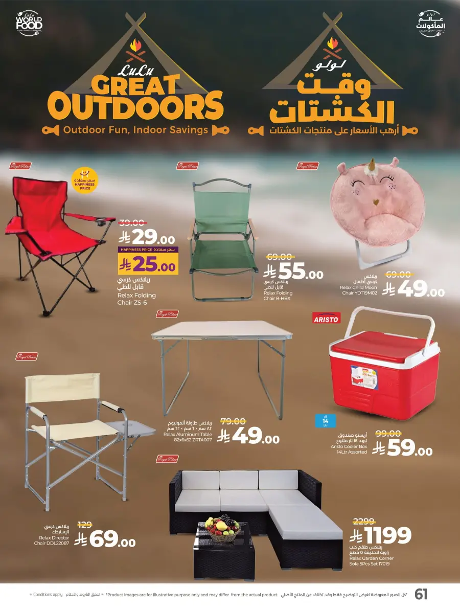 World Food Festival World Food Festival In Lulu Hypermarket Dhahran