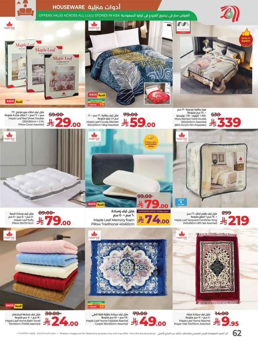 World Food Festival World Food Festival In Lulu Hypermarket Dhahran