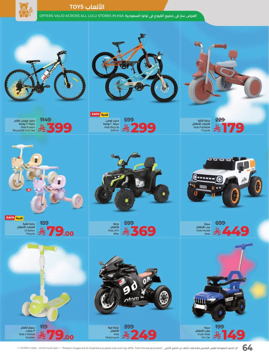 World Food Festival World Food Festival In Lulu Hypermarket Dhahran