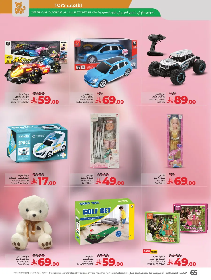 World Food Festival World Food Festival In Lulu Hypermarket Dhahran