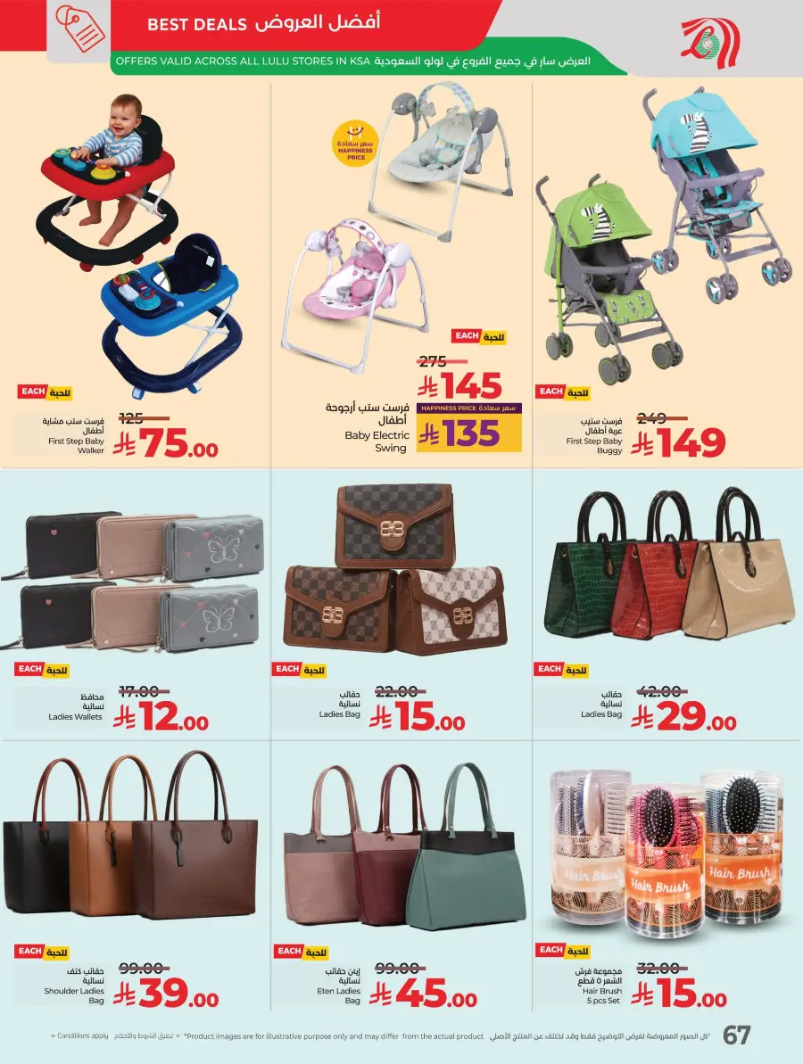 World Food Festival World Food Festival In Lulu Hypermarket Dhahran