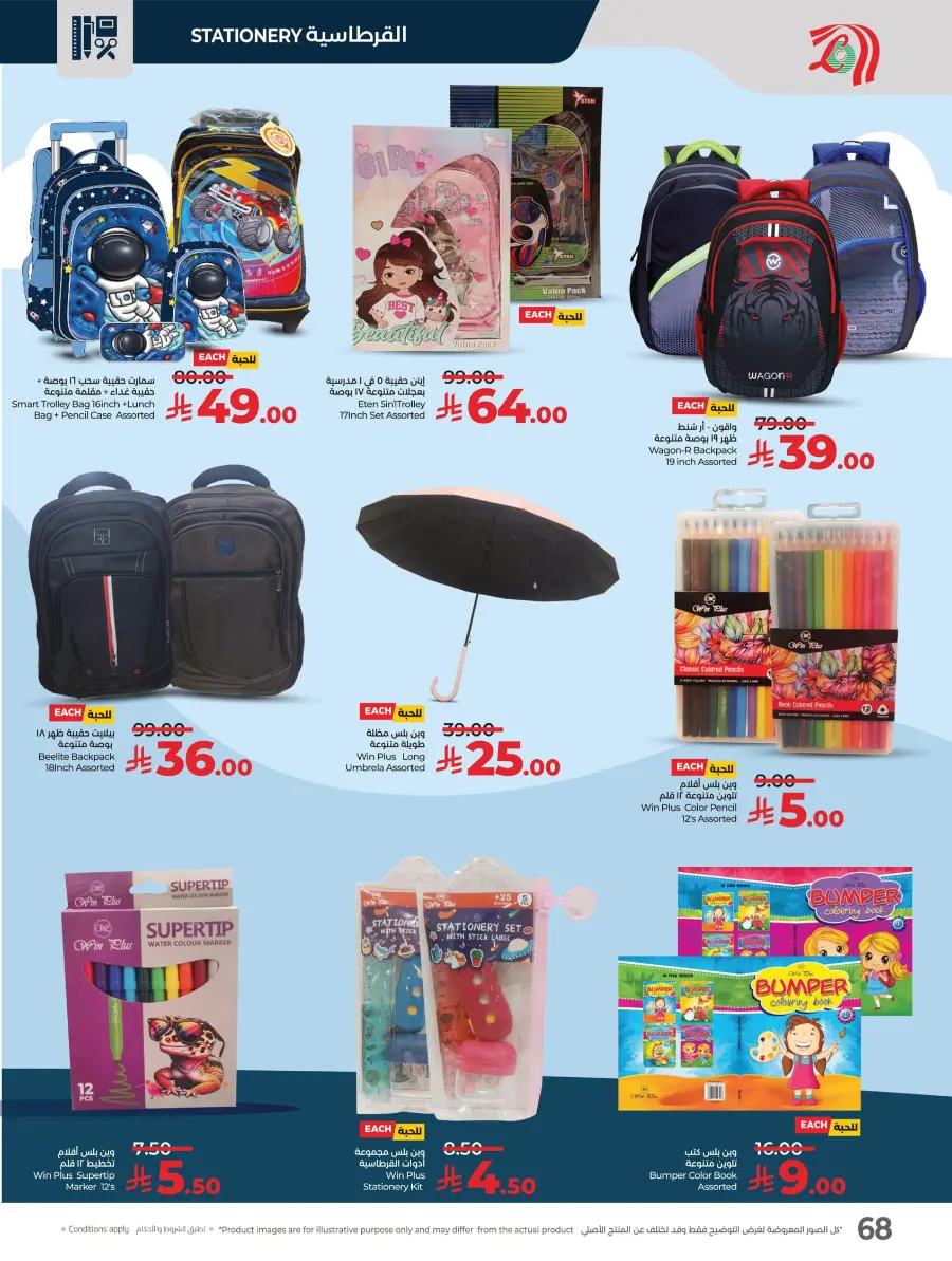 World Food Festival World Food Festival In Lulu Hypermarket Dhahran