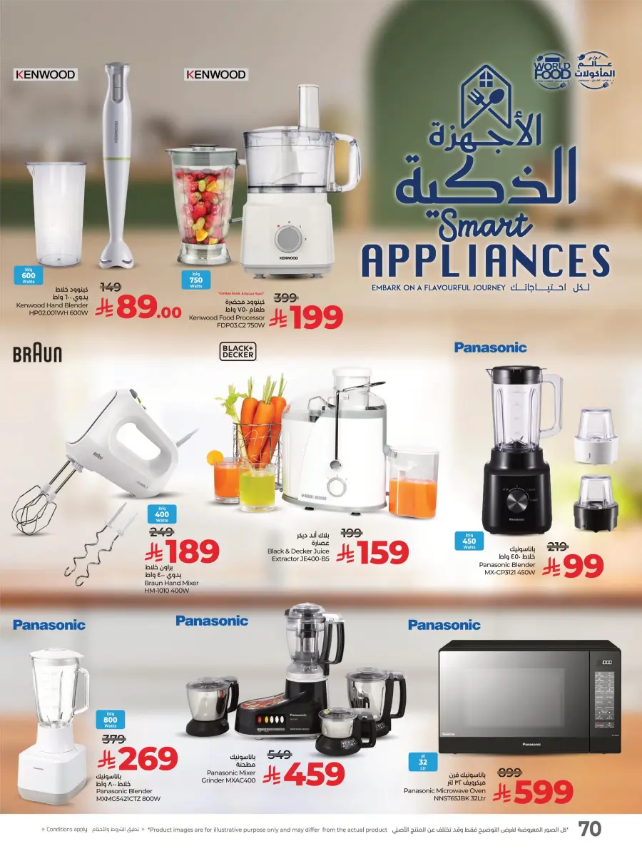 World Food Festival World Food Festival In Lulu Hypermarket Dhahran