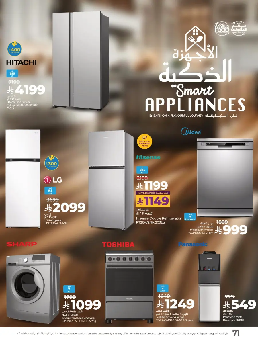 World Food Festival World Food Festival In Lulu Hypermarket Dhahran