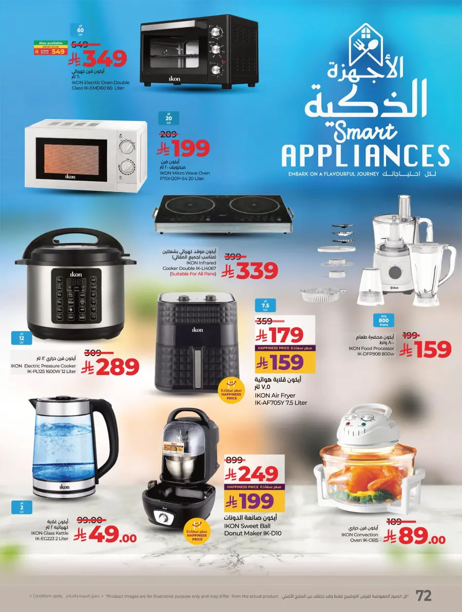 World Food Festival World Food Festival In Lulu Hypermarket Dhahran