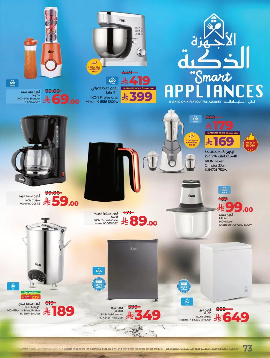 World Food Festival World Food Festival In Lulu Hypermarket Dhahran