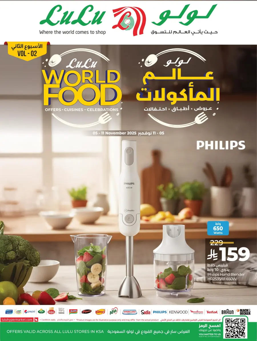World Food Festival World Food Festival In Lulu Hypermarket Dhahran