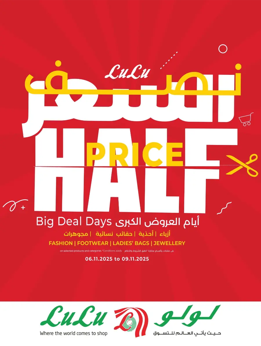 World Food Festival World Food Festival In Lulu Hypermarket Dhahran