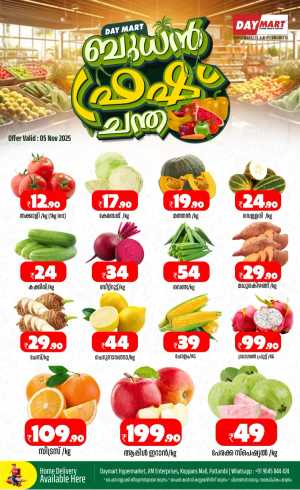 Fresh Deals In Daymart Hypermarket Palakkad
