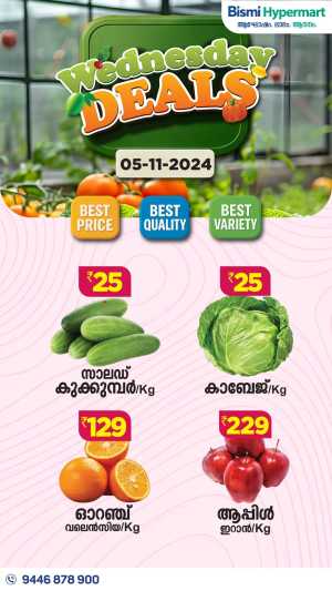 Fresh Deals In Bismi Hypermart Thrissur