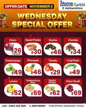 Wednesday Offer In Home Xpress Thrissur