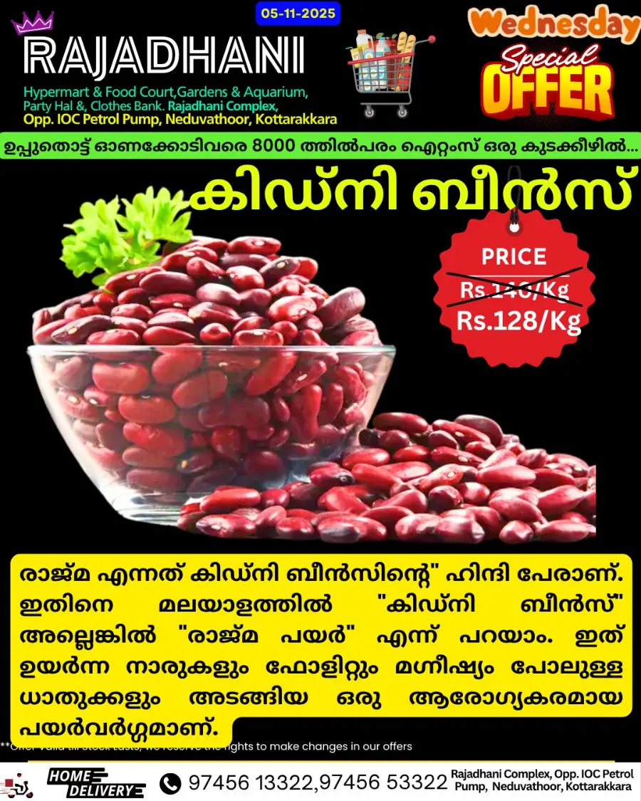 Wednesday Offer In Rajadhani Hypermart Kollam