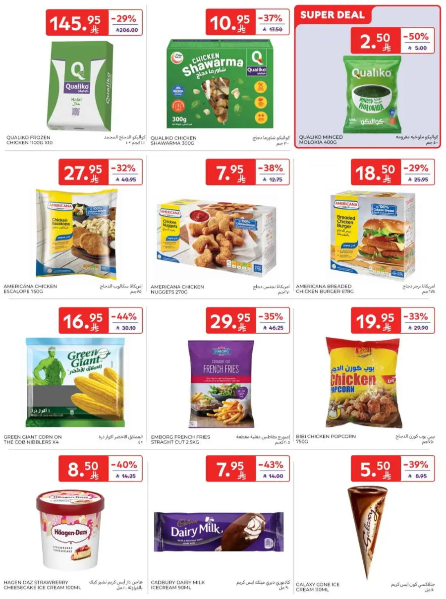 Offers In Carrefour Riyadh