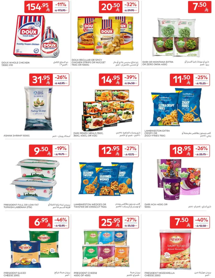 Offers In Carrefour Riyadh