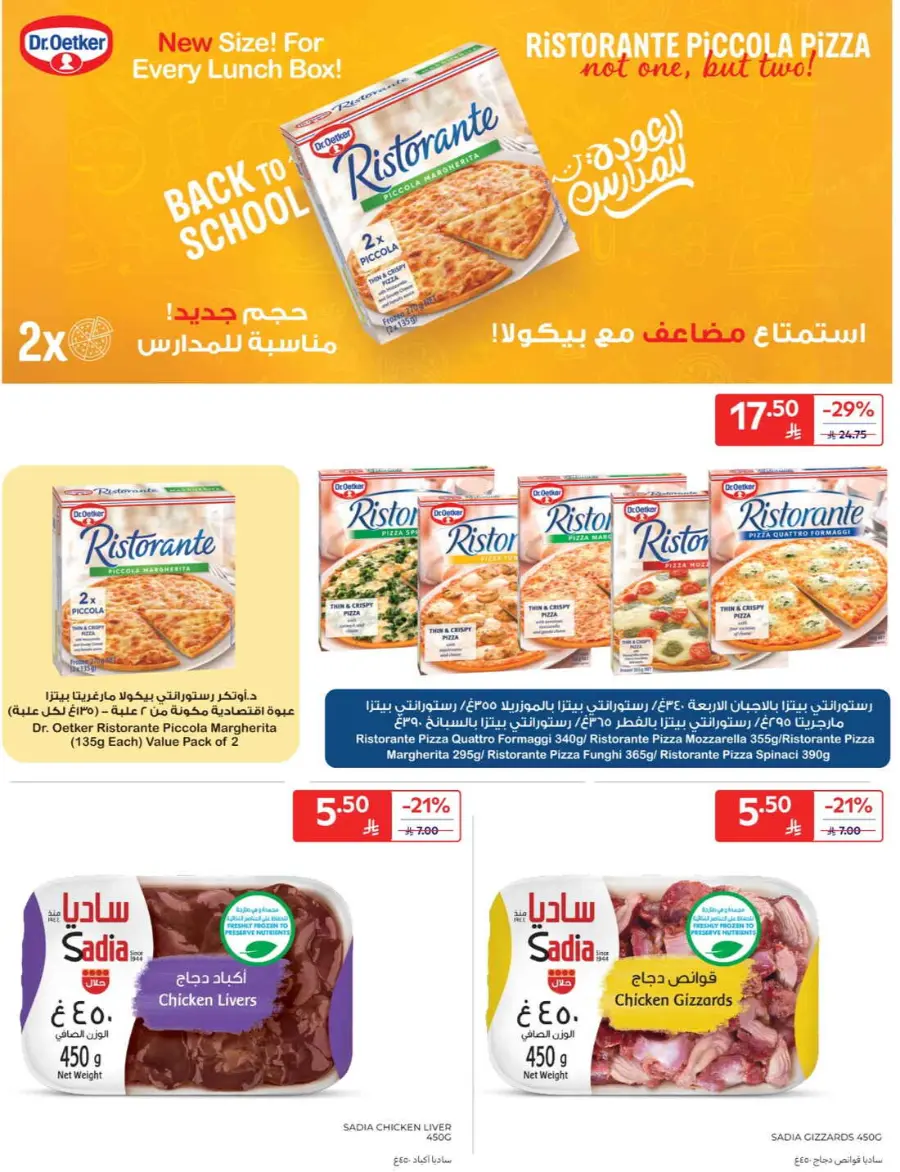 Offers In Carrefour Riyadh