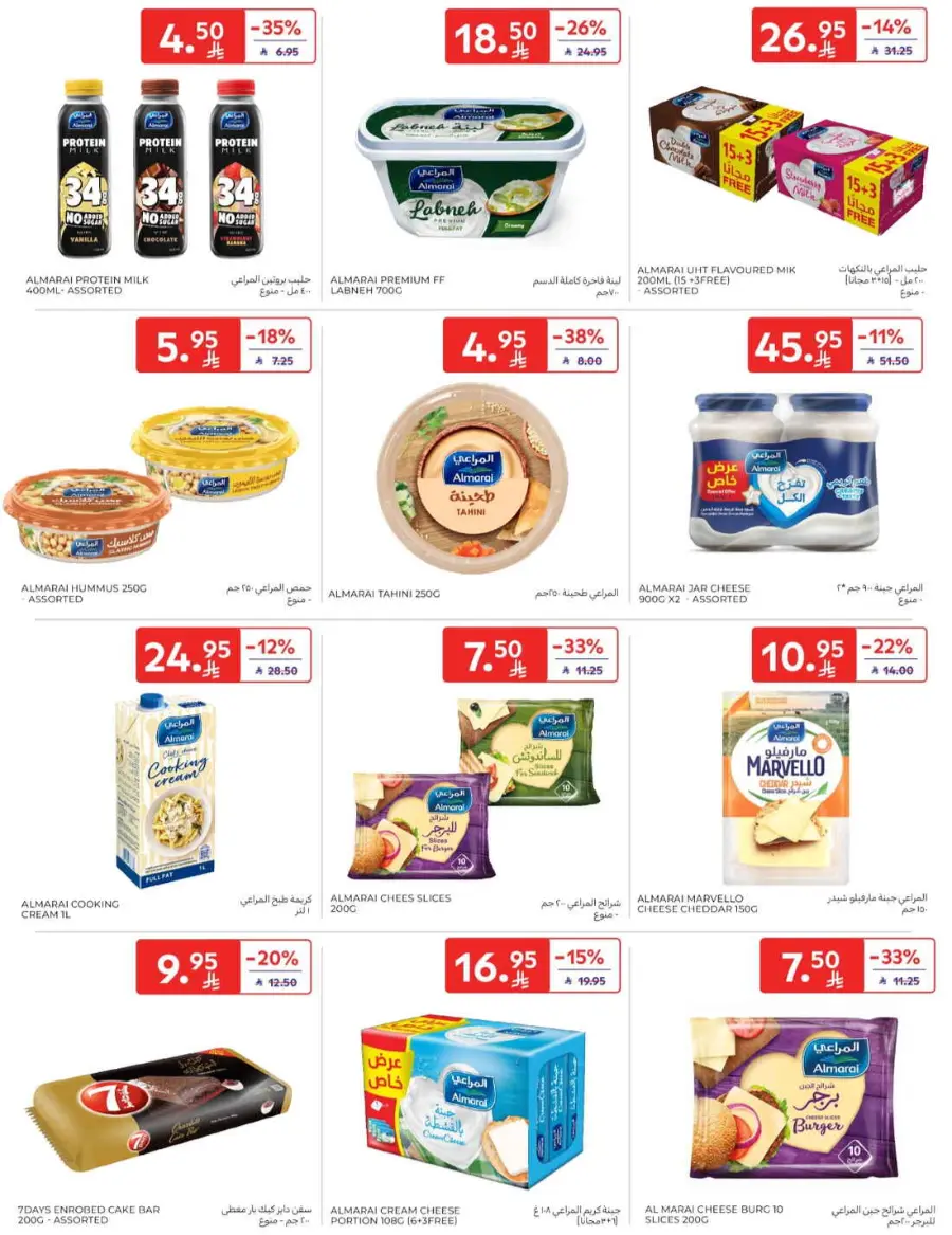 Offers In Carrefour Riyadh