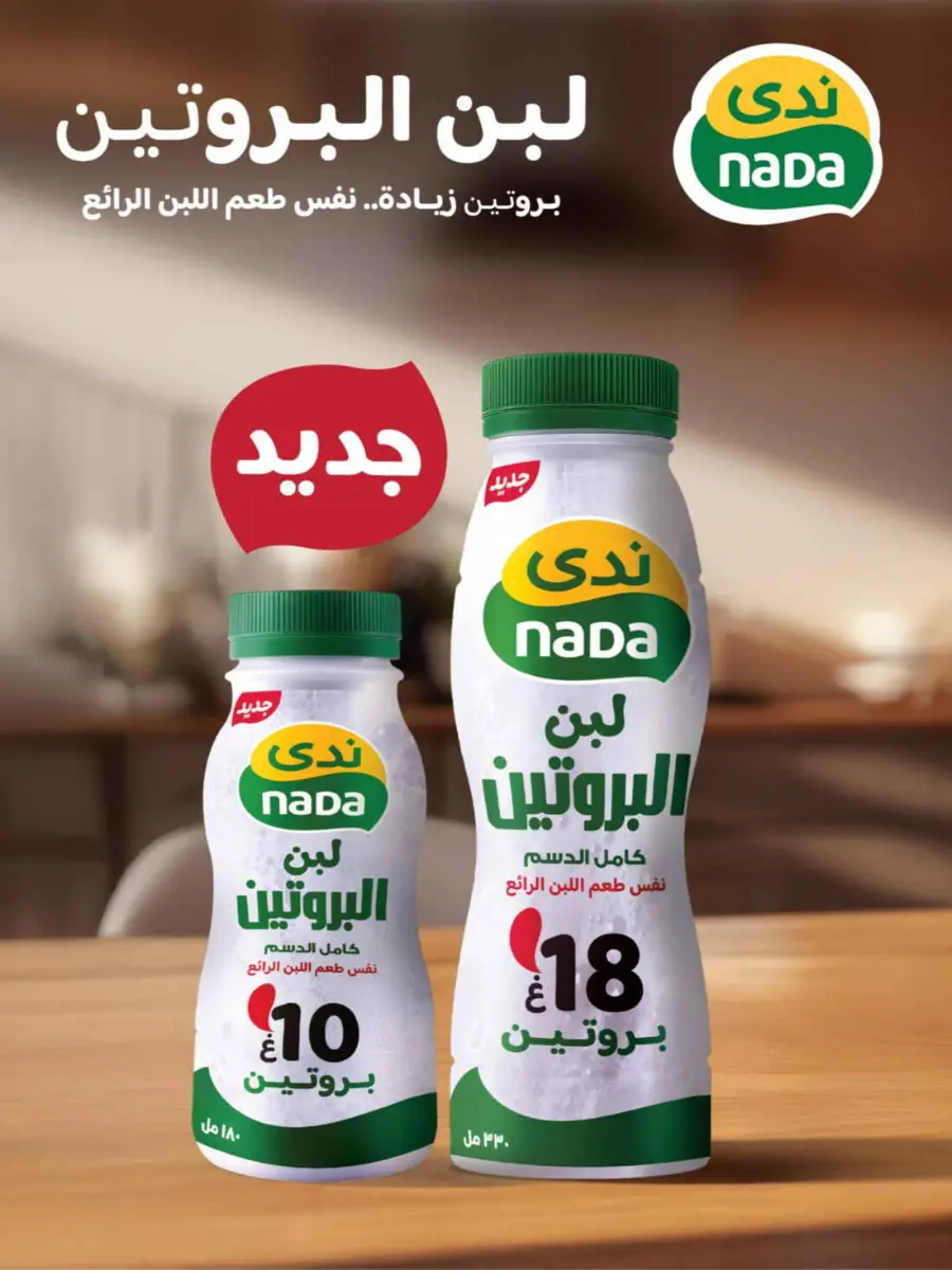 Offers In Carrefour Riyadh