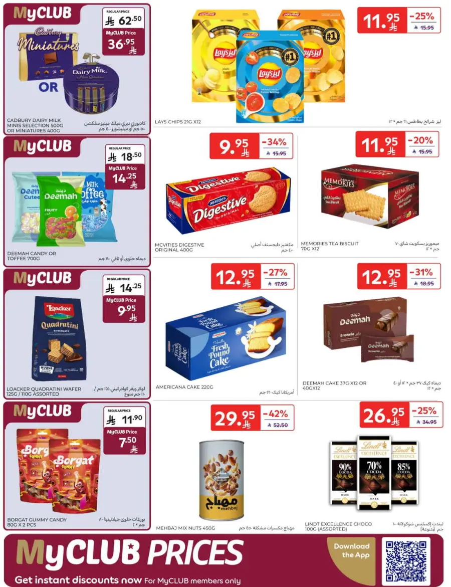 Offers In Carrefour Riyadh
