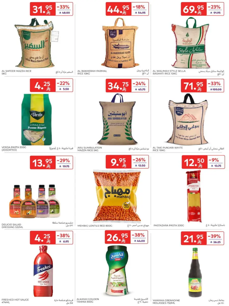 Offers In Carrefour Riyadh