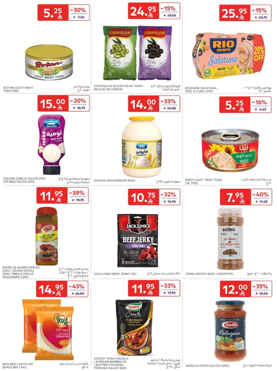 Offers In Carrefour Riyadh