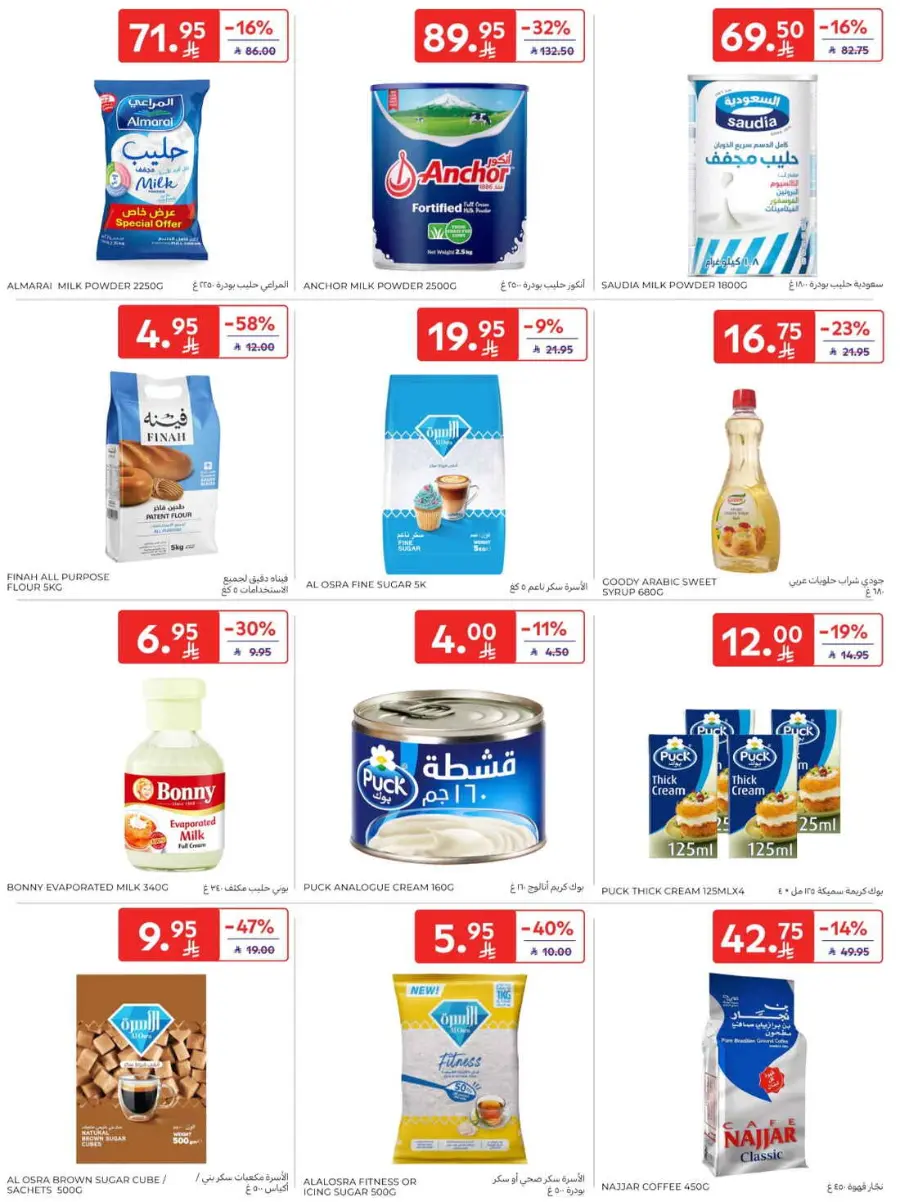 Offers In Carrefour Riyadh