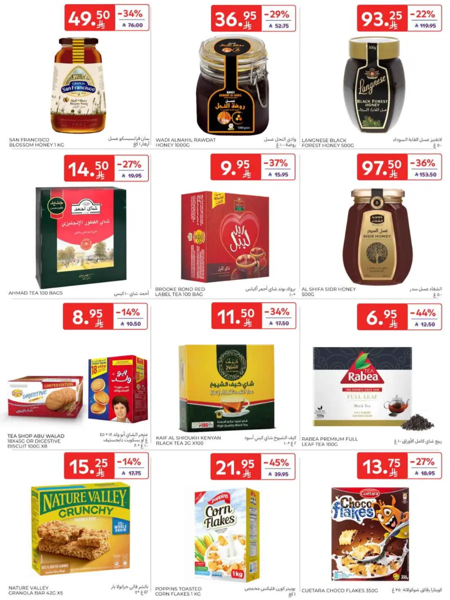 Offers In Carrefour Riyadh