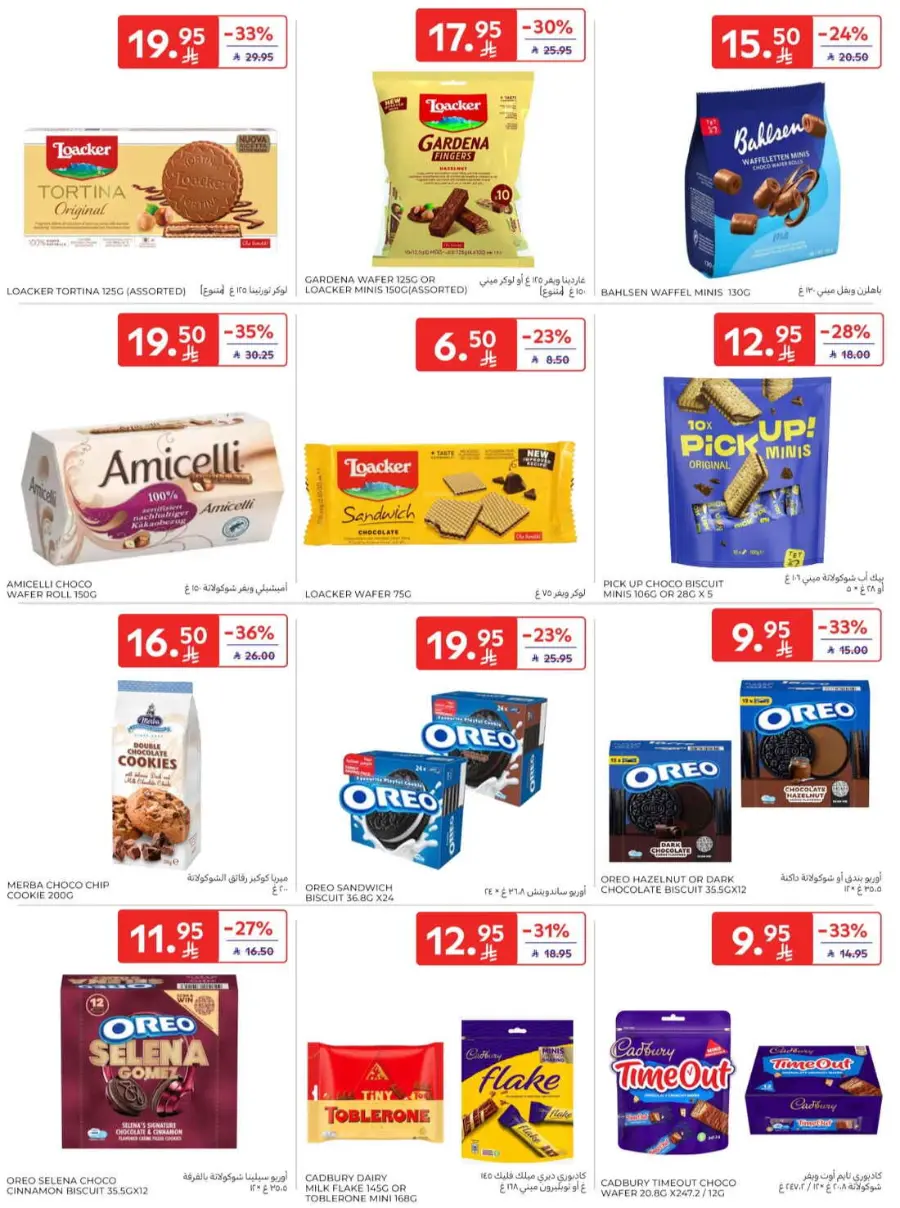 Offers In Carrefour Riyadh