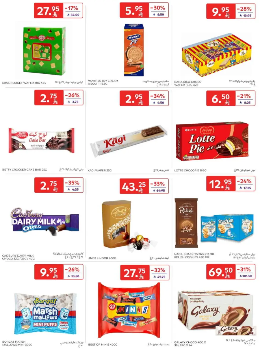 Offers In Carrefour Riyadh