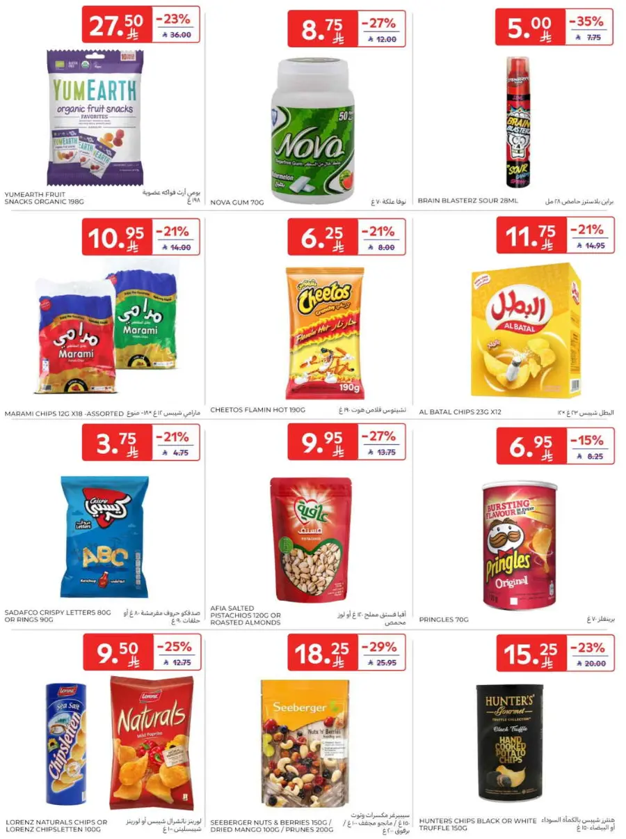 Offers In Carrefour Riyadh