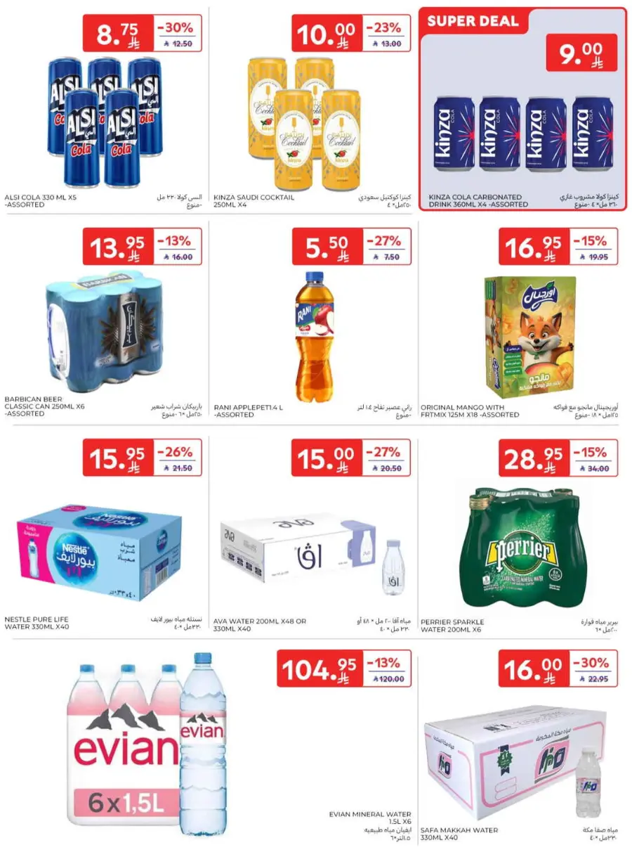Offers In Carrefour Riyadh