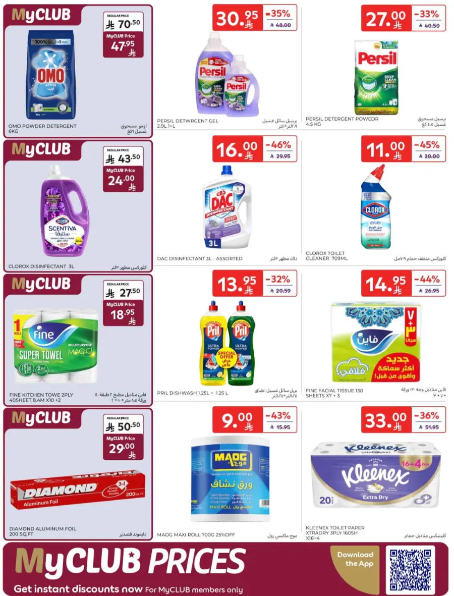 Offers In Carrefour Riyadh