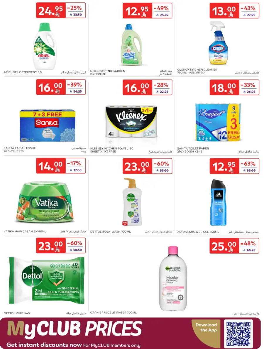 Offers In Carrefour Riyadh