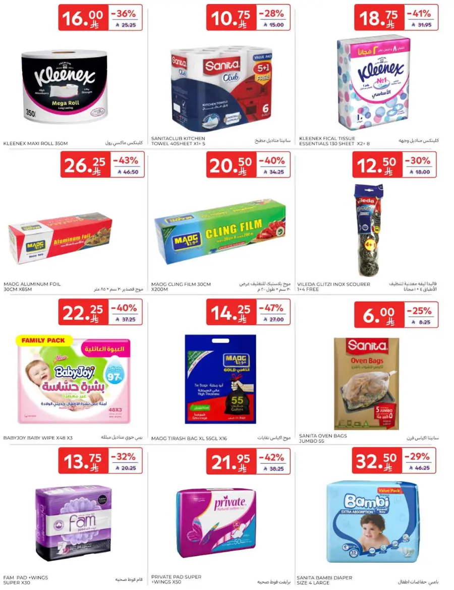 Offers In Carrefour Riyadh