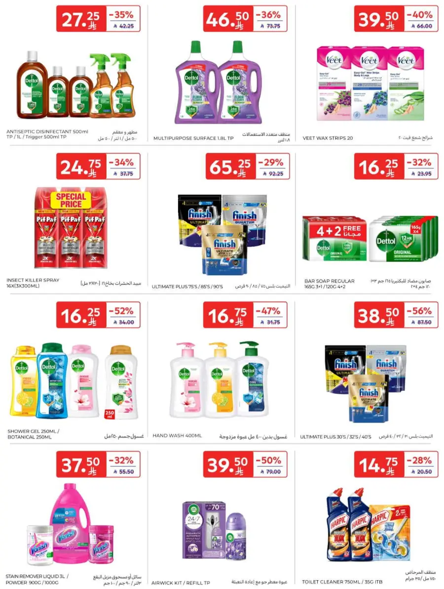 Offers In Carrefour Riyadh