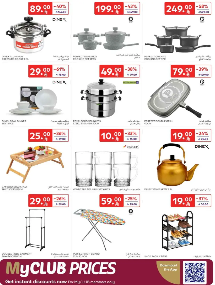 Offers In Carrefour Riyadh