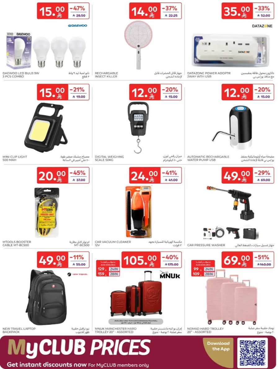 Offers In Carrefour Riyadh