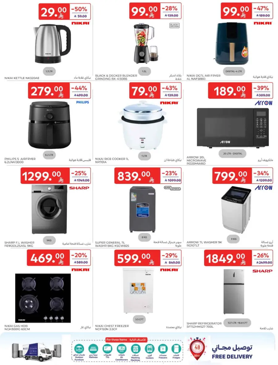 Offers In Carrefour Riyadh