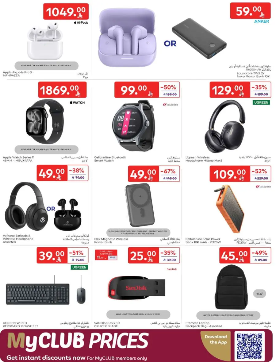 Offers In Carrefour Riyadh