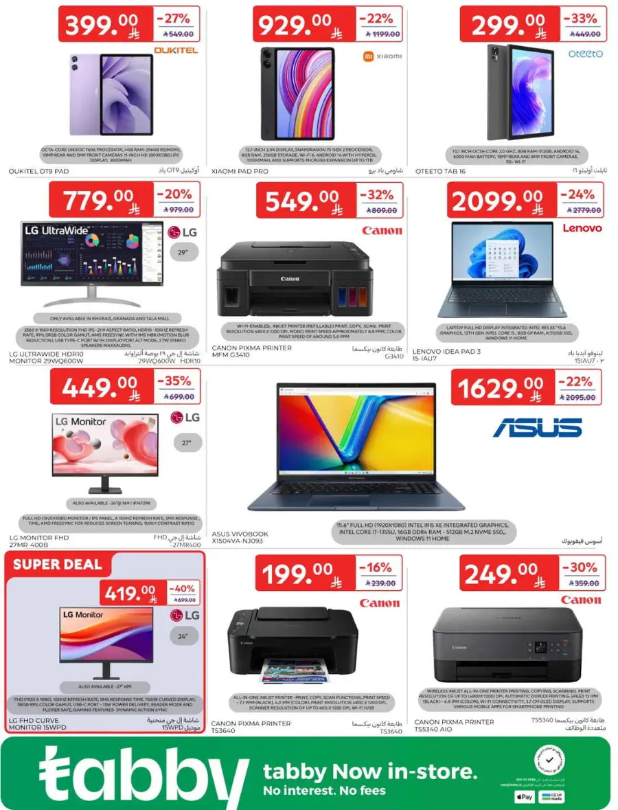 Offers In Carrefour Riyadh