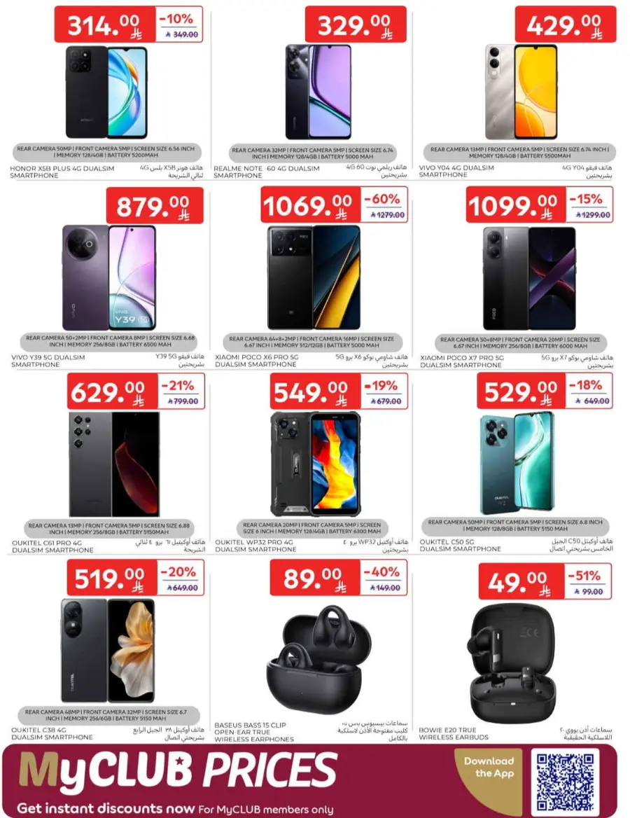 Offers In Carrefour Riyadh