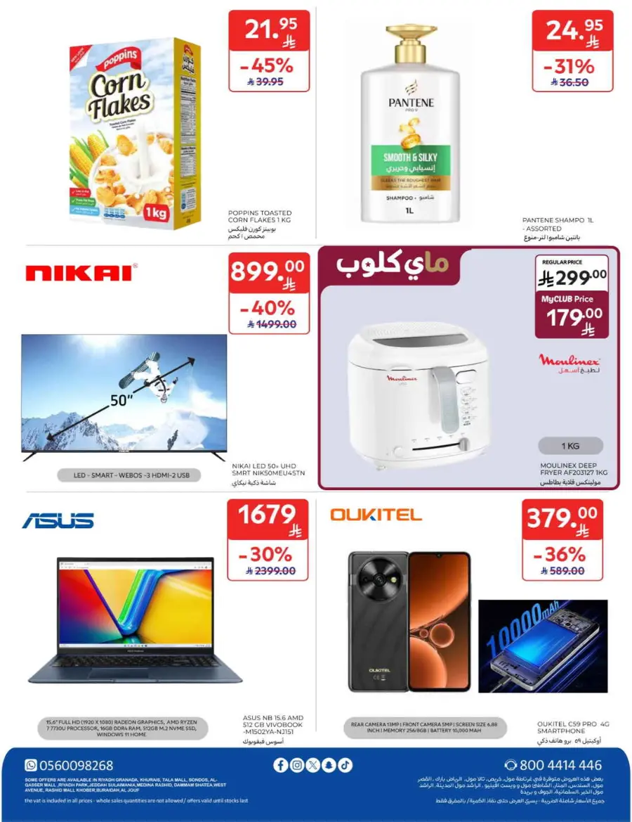 Offers In Carrefour Riyadh