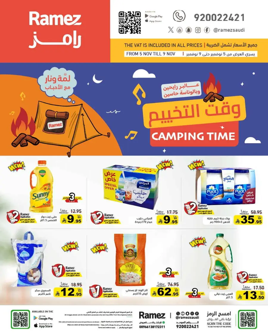 Camping time In Ramez Riyadh
