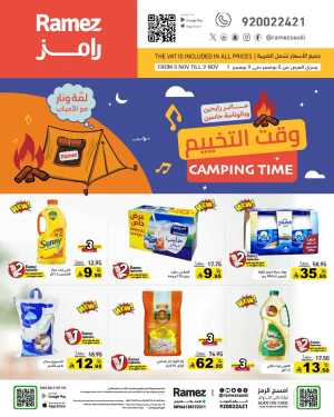 Camping time In Ramez Riyadh,Dammam,Hafar Al Batin,Al Hasa,Tabuk,Al Qatif,Dhahran