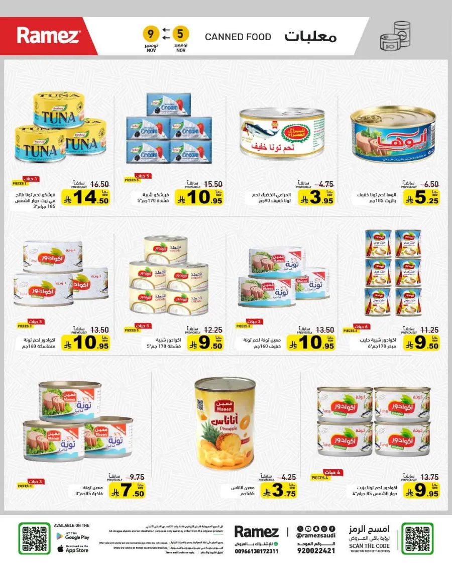 Camping time In Ramez Riyadh